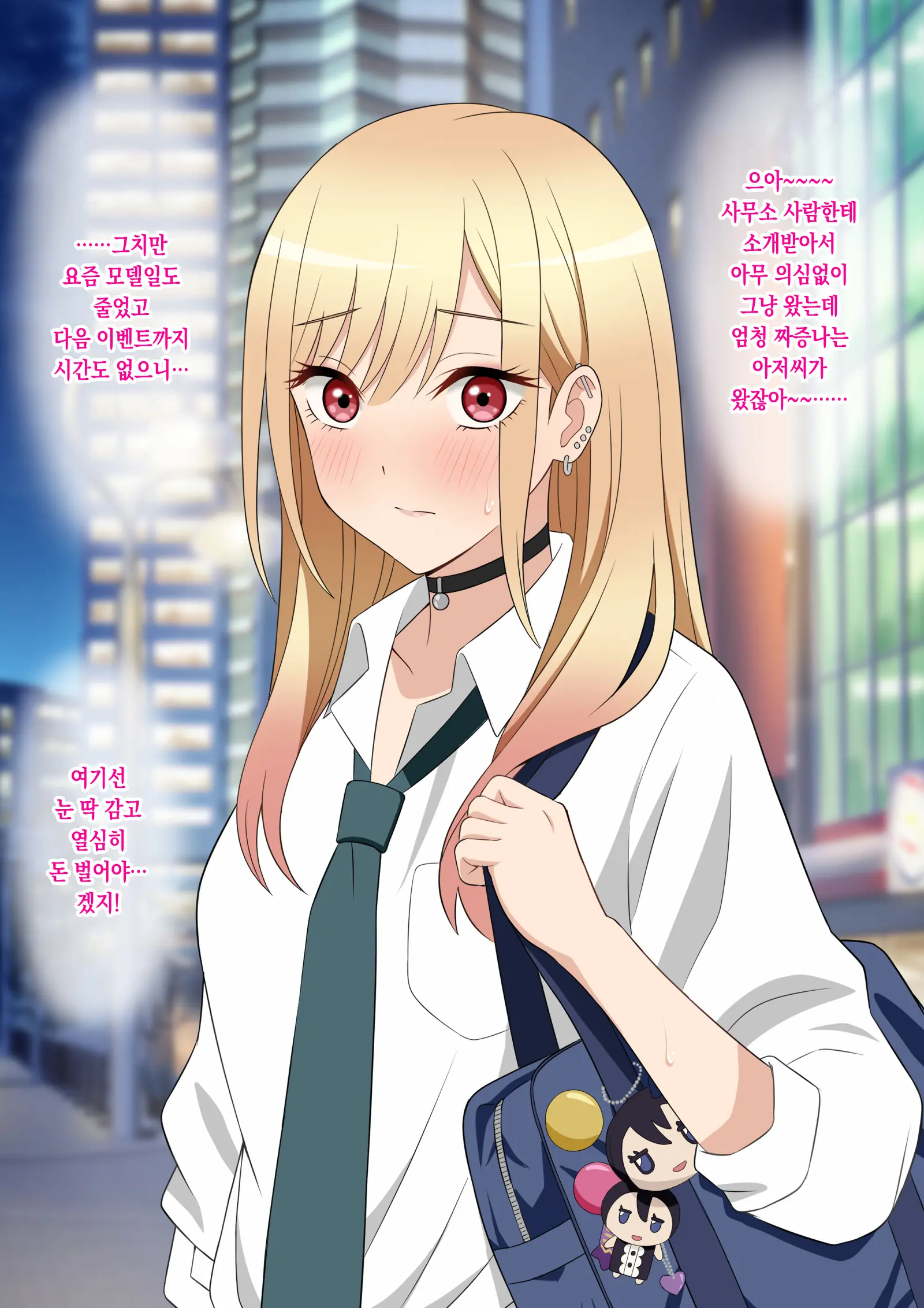 Sono Bisque Doll Wa Papakatsu O Suru | 그 비스크 돌은 파파카츠를 한다